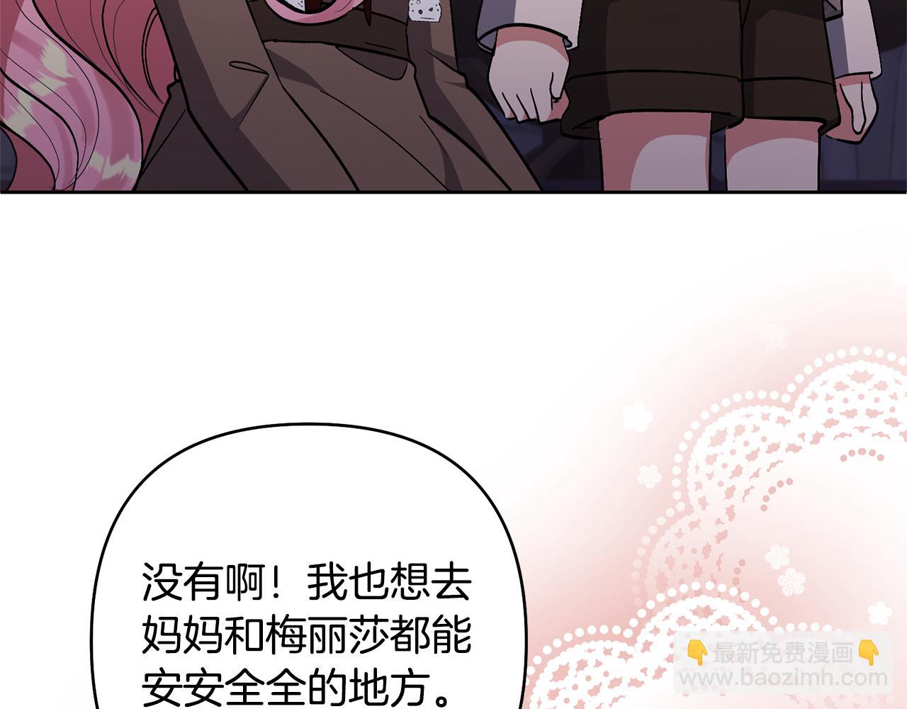 領養男主後把他寵大 - 第19話 這是貓宅嗎？(1/4) - 5