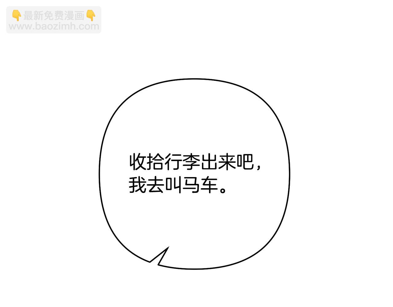 領養男主後把他寵大 - 第19話 這是貓宅嗎？(1/4) - 4