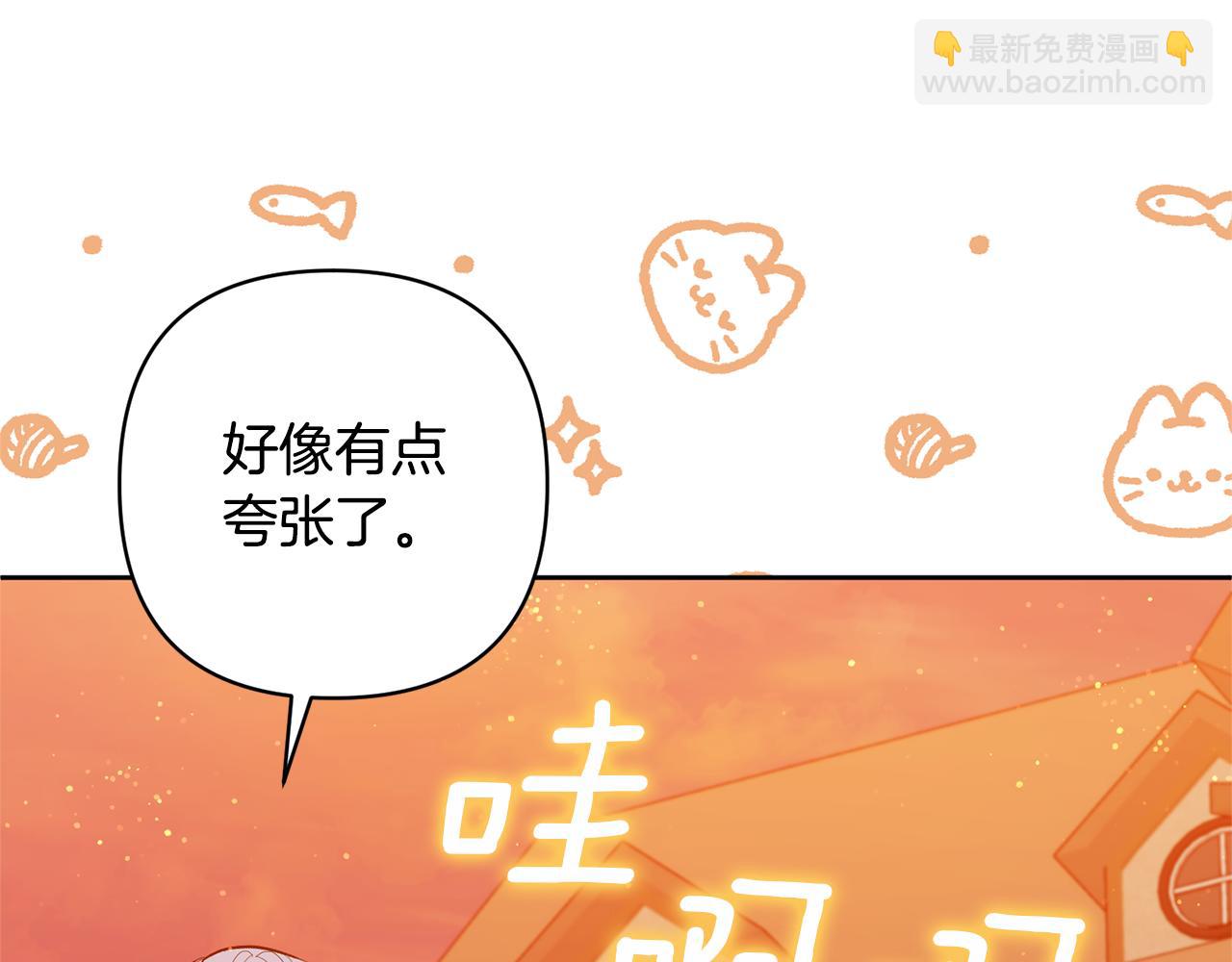 領養男主後把他寵大 - 第19話 這是貓宅嗎？(1/4) - 3