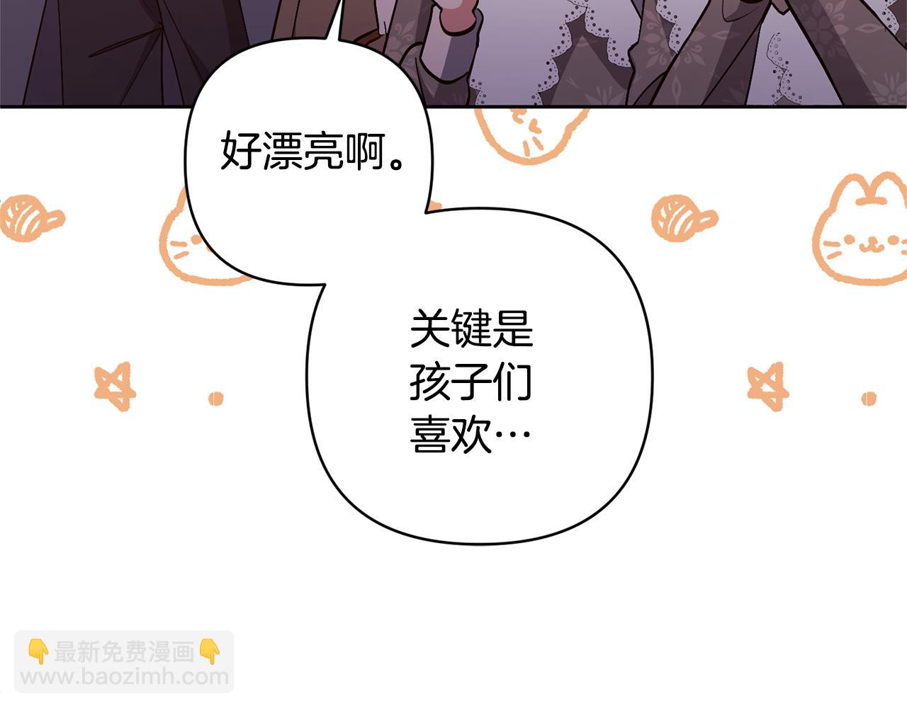 領養男主後把他寵大 - 第19話 這是貓宅嗎？(1/4) - 5