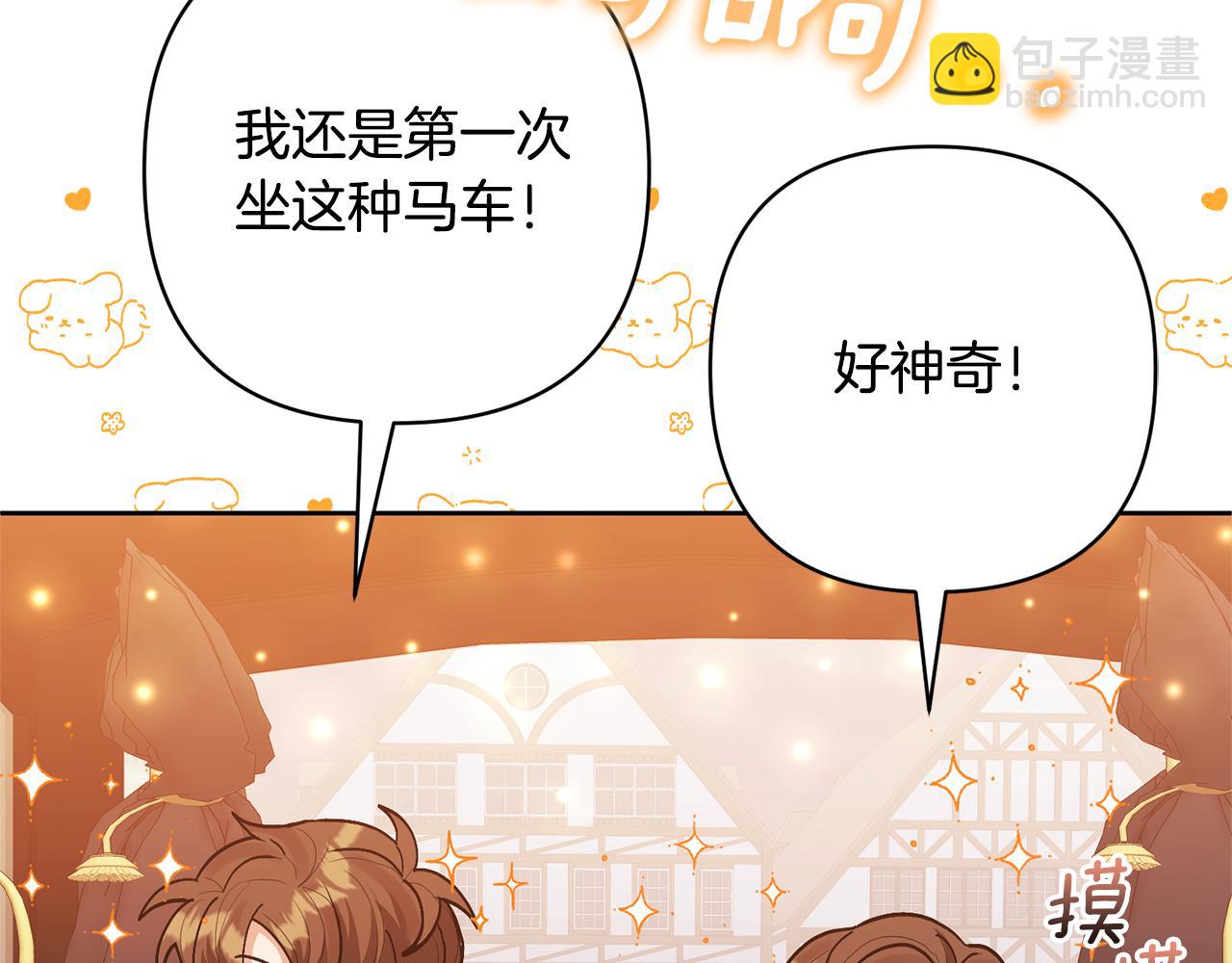 領養男主後把他寵大 - 第19話 這是貓宅嗎？(2/4) - 2