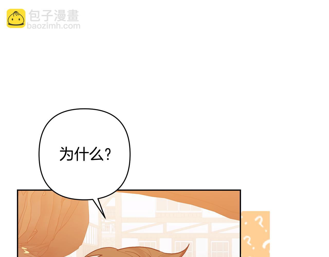 領養男主後把他寵大 - 第19話 這是貓宅嗎？(2/4) - 8