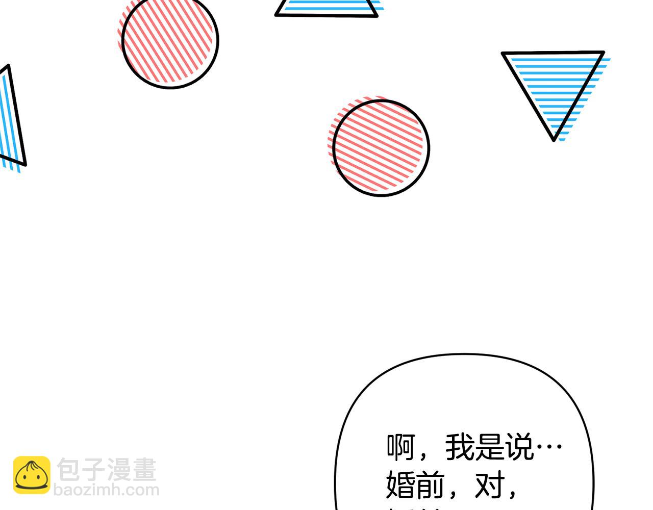 領養男主後把他寵大 - 第19話 這是貓宅嗎？(2/4) - 4