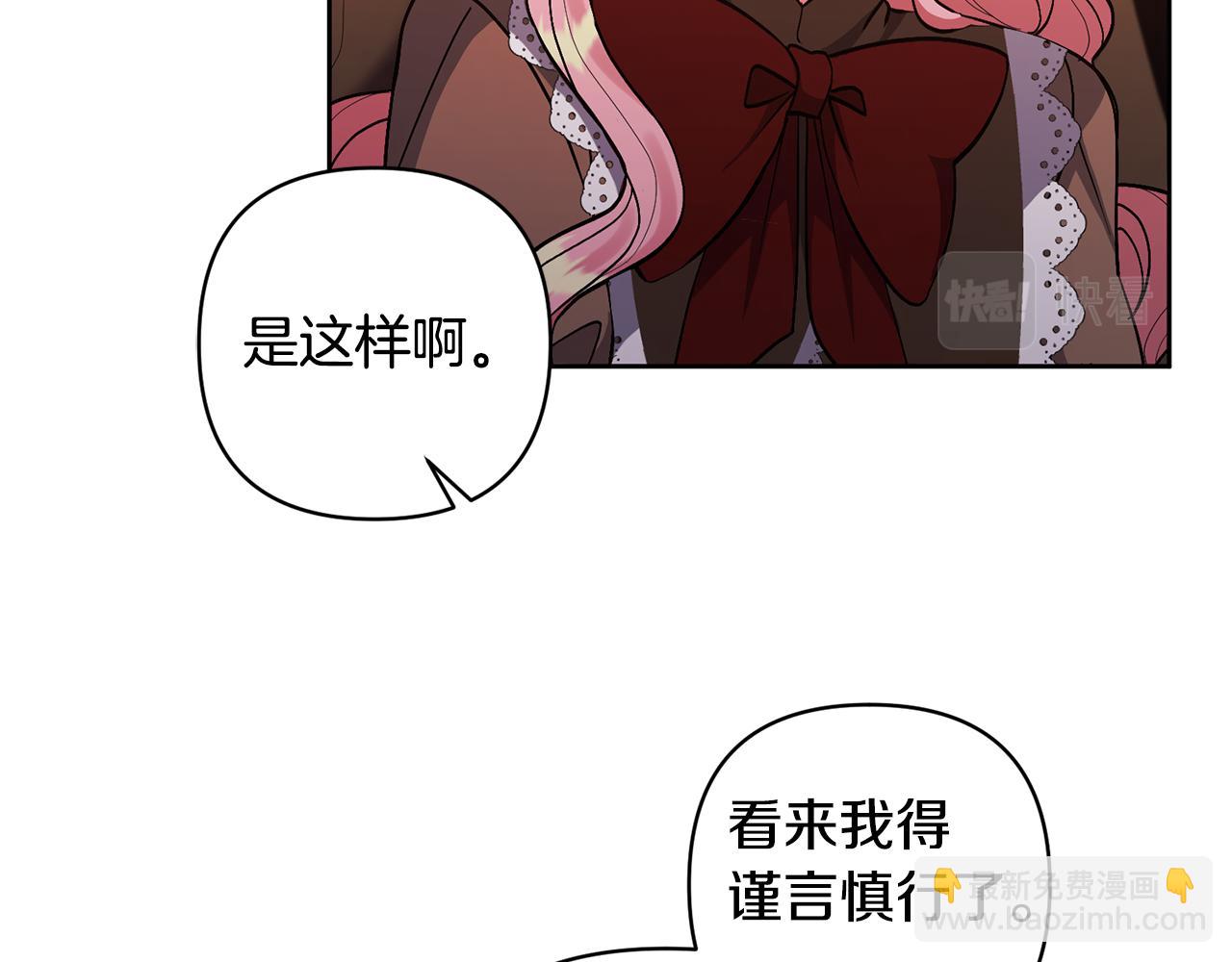 領養男主後把他寵大 - 第19話 這是貓宅嗎？(2/4) - 6