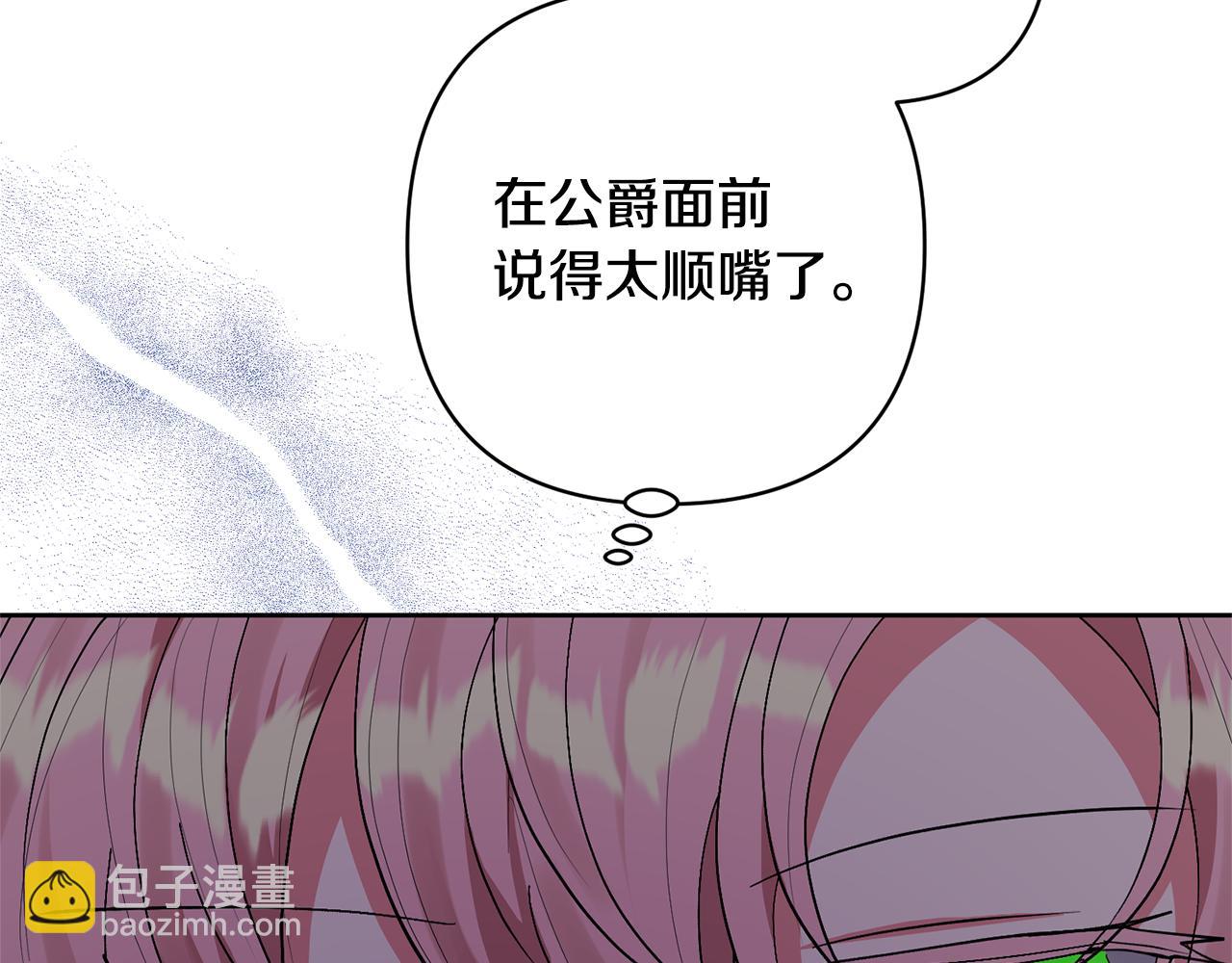 領養男主後把他寵大 - 第19話 這是貓宅嗎？(2/4) - 7