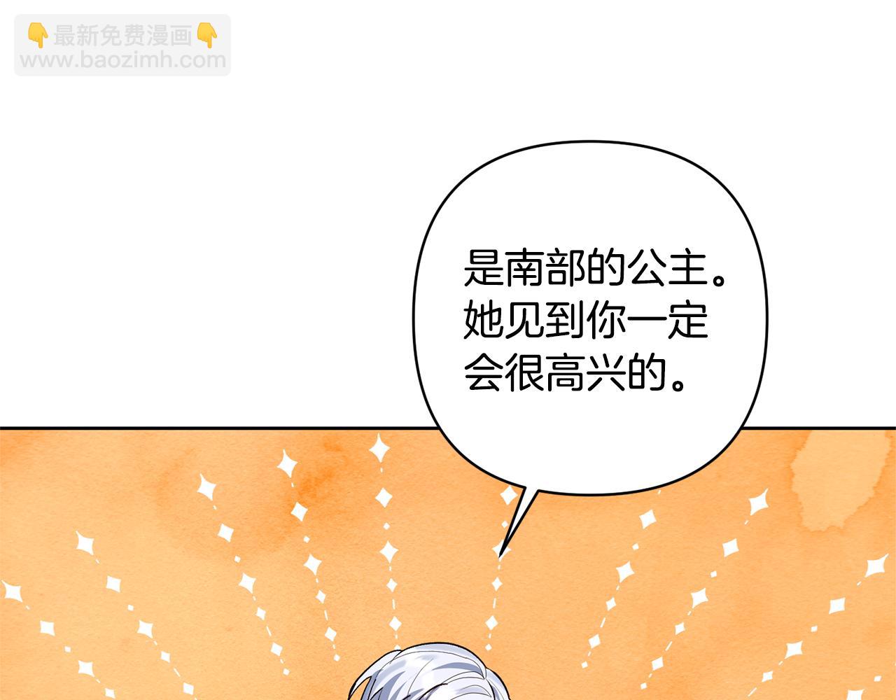 領養男主後把他寵大 - 第19話 這是貓宅嗎？(1/4) - 8