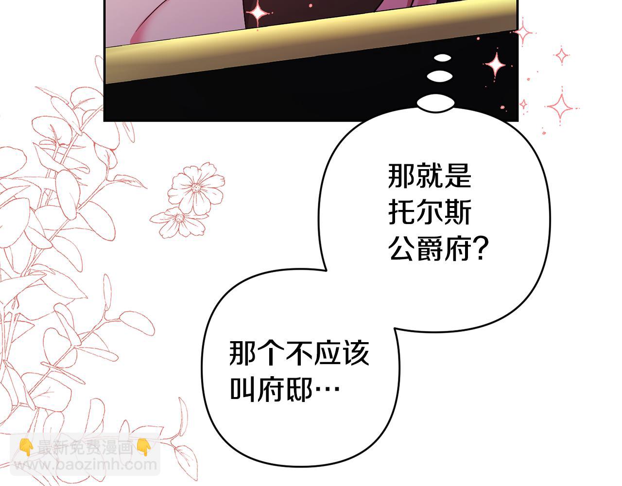 領養男主後把他寵大 - 第19話 這是貓宅嗎？(2/4) - 6