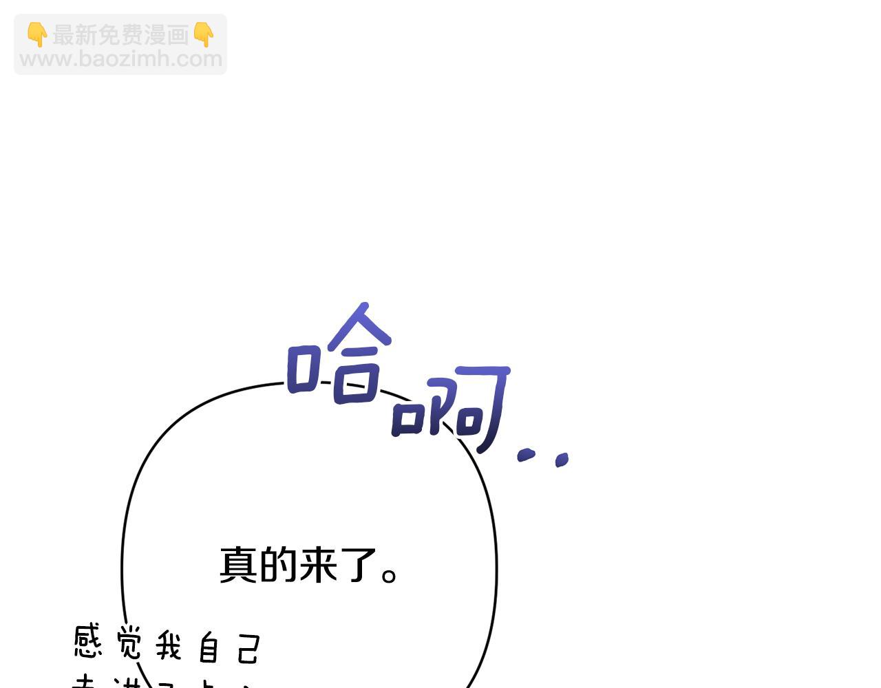 領養男主後把他寵大 - 第19話 這是貓宅嗎？(2/4) - 8