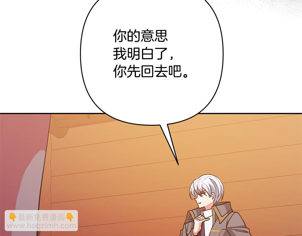 領養男主後把他寵大 - 第21話 差點露餡(3/4) - 5