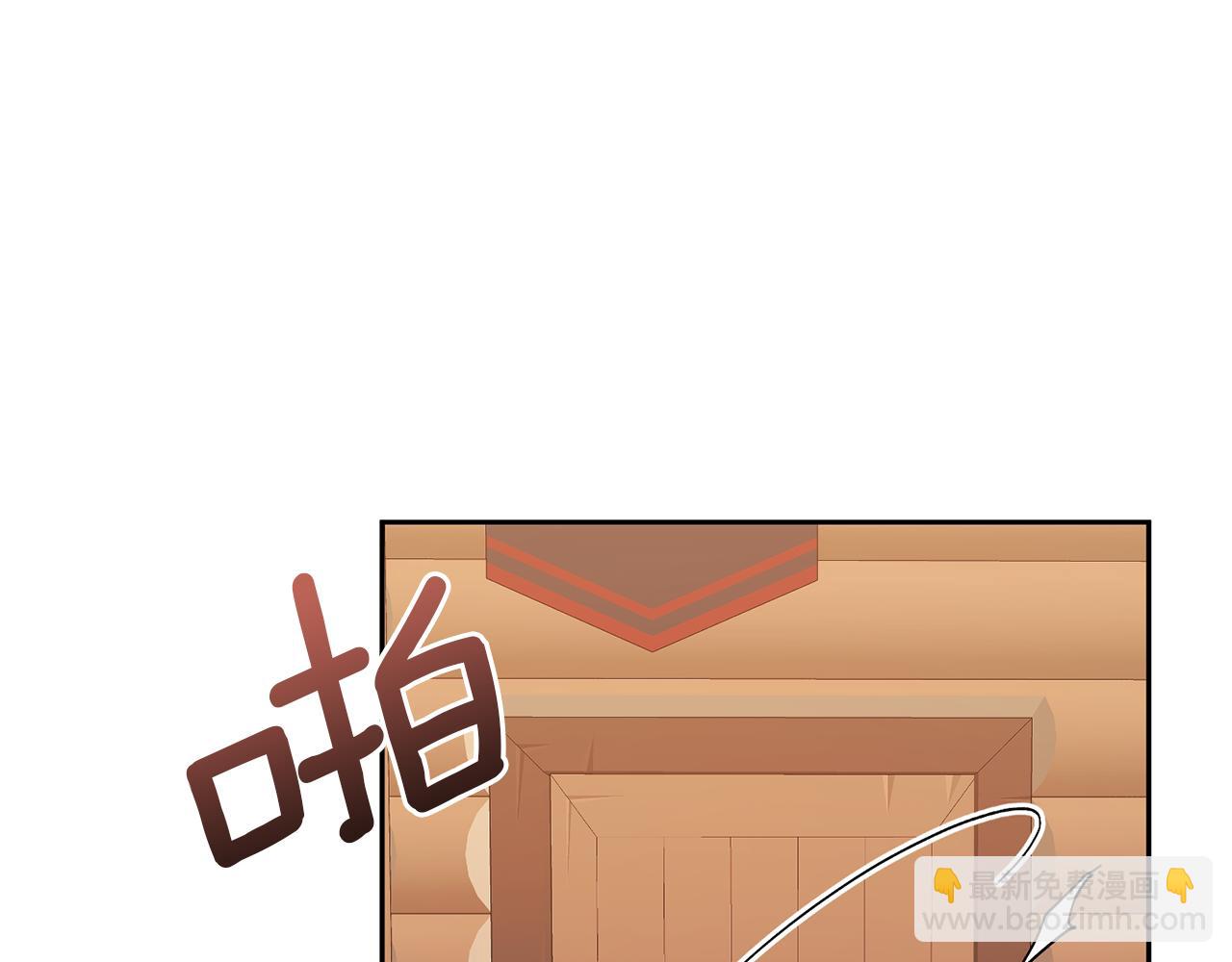 領養男主後把他寵大 - 第21話 差點露餡(3/4) - 2