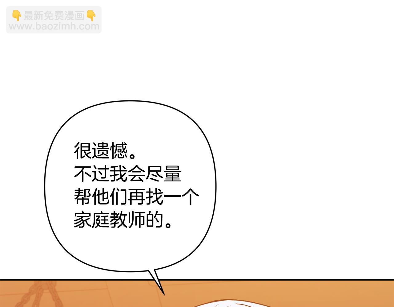 領養男主後把他寵大 - 第21話 差點露餡(3/4) - 5