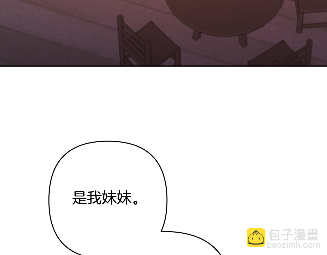 領養男主後把他寵大 - 第21話 差點露餡(1/4) - 3