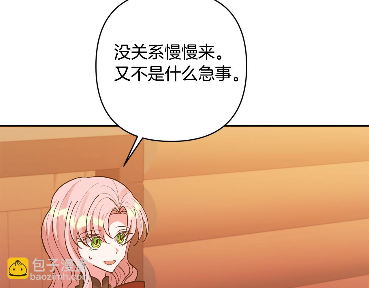 領養男主後把他寵大 - 第21話 差點露餡(3/4) - 8