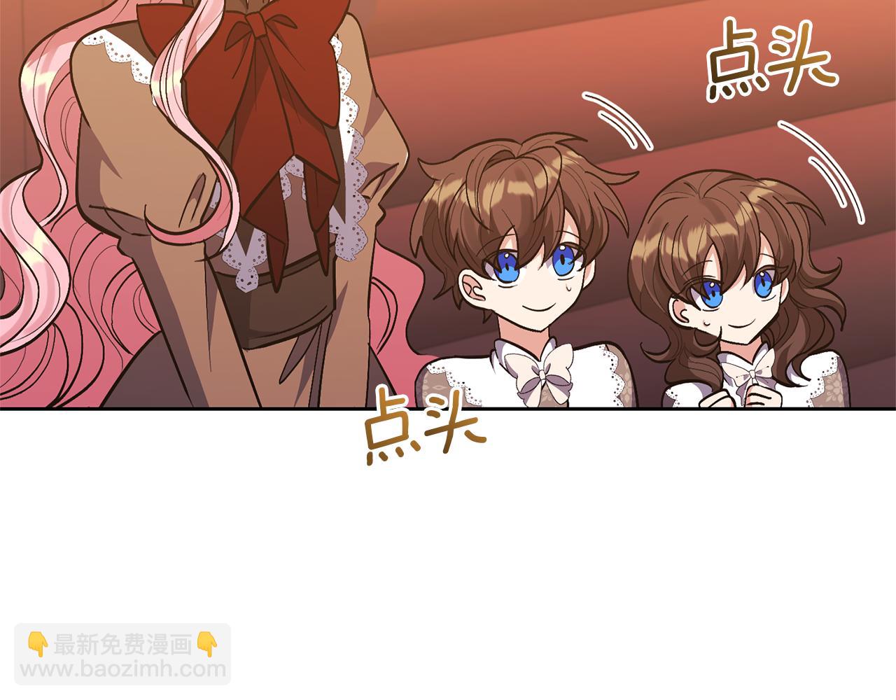 領養男主後把他寵大 - 第21話 差點露餡(3/4) - 1