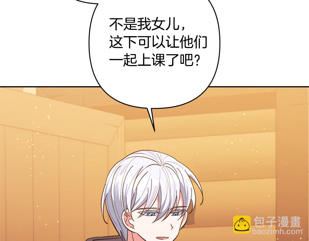 領養男主後把他寵大 - 第21話 差點露餡(1/4) - 4