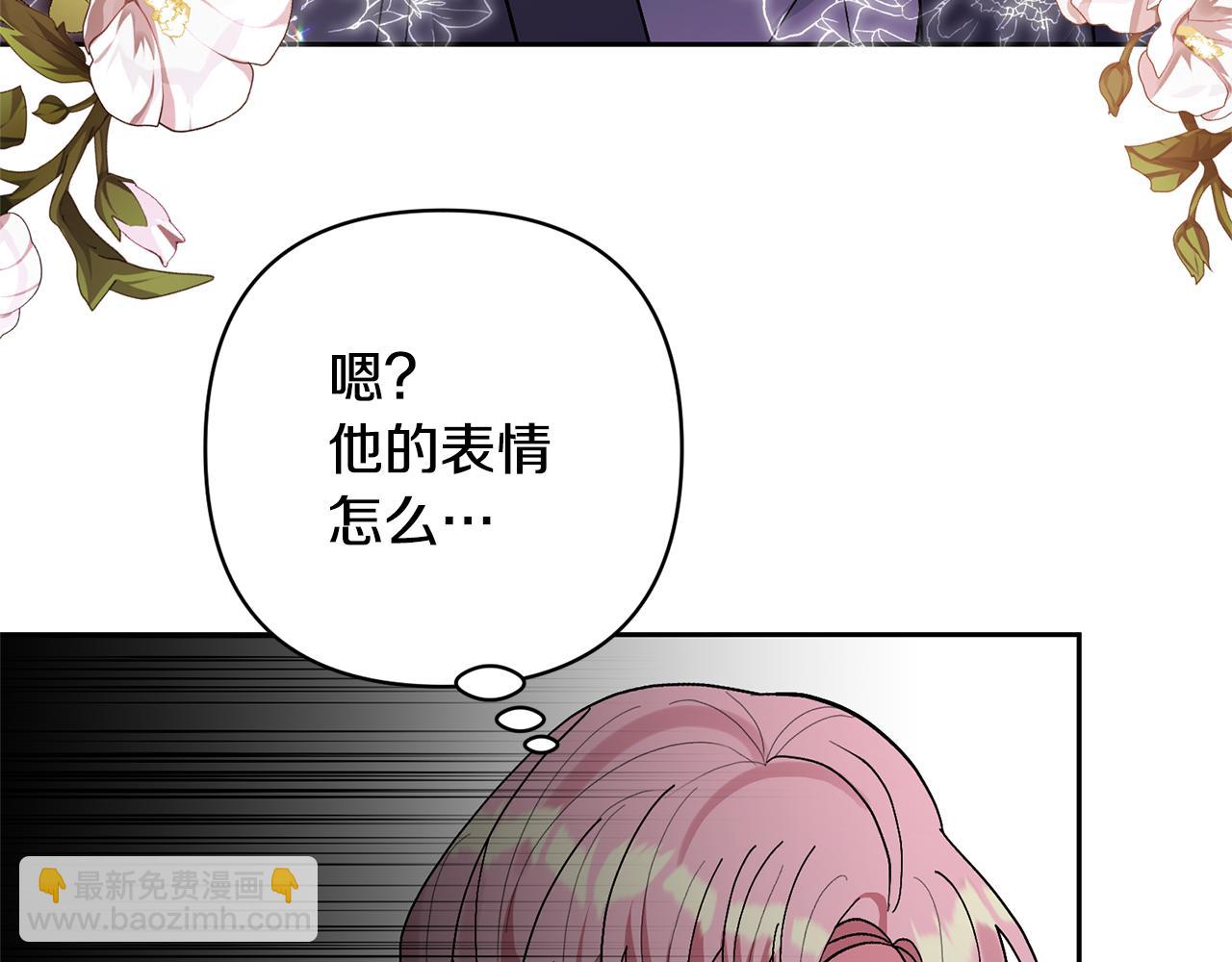 領養男主後把他寵大 - 第21話 差點露餡(3/4) - 1