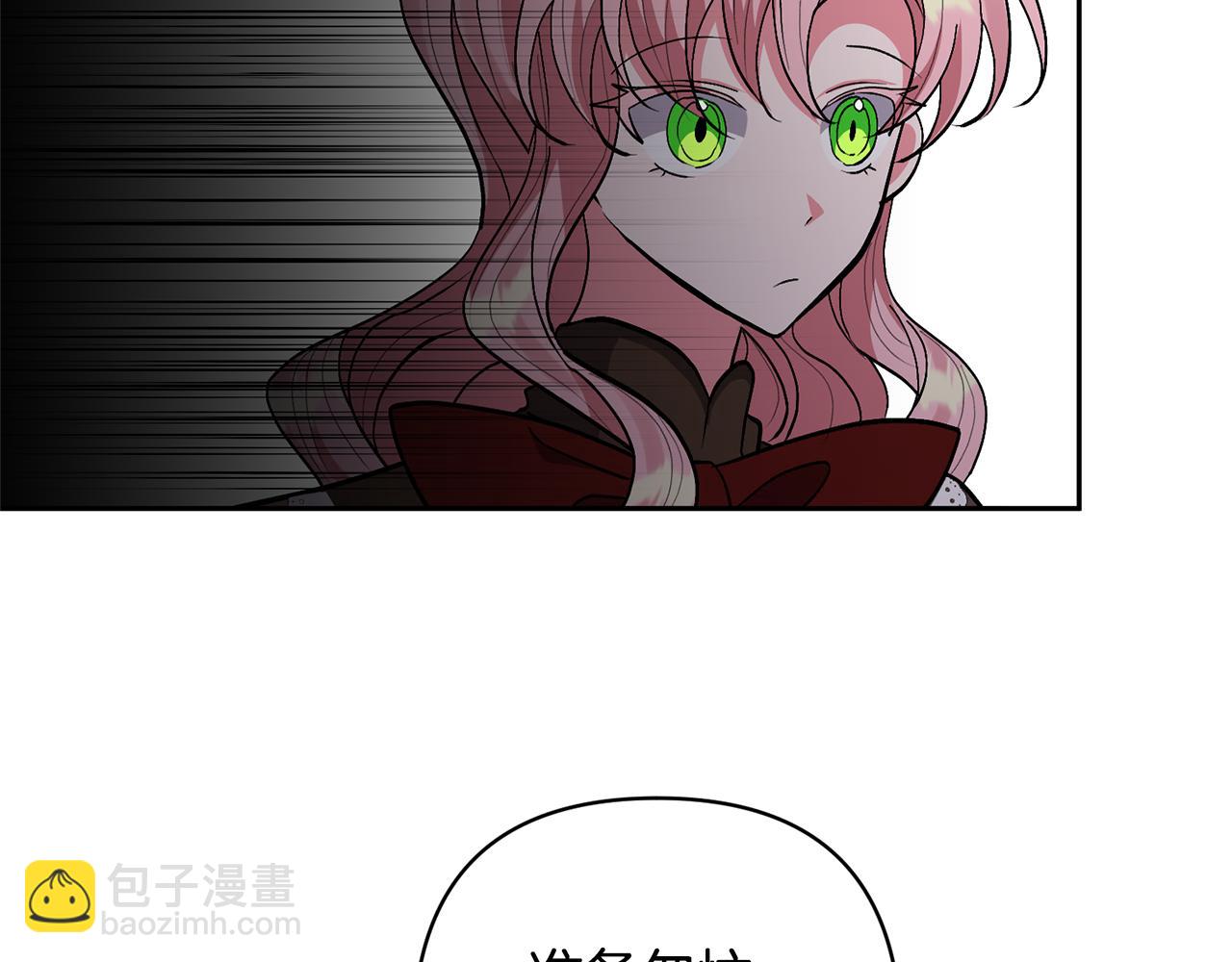 領養男主後把他寵大 - 第21話 差點露餡(3/4) - 2