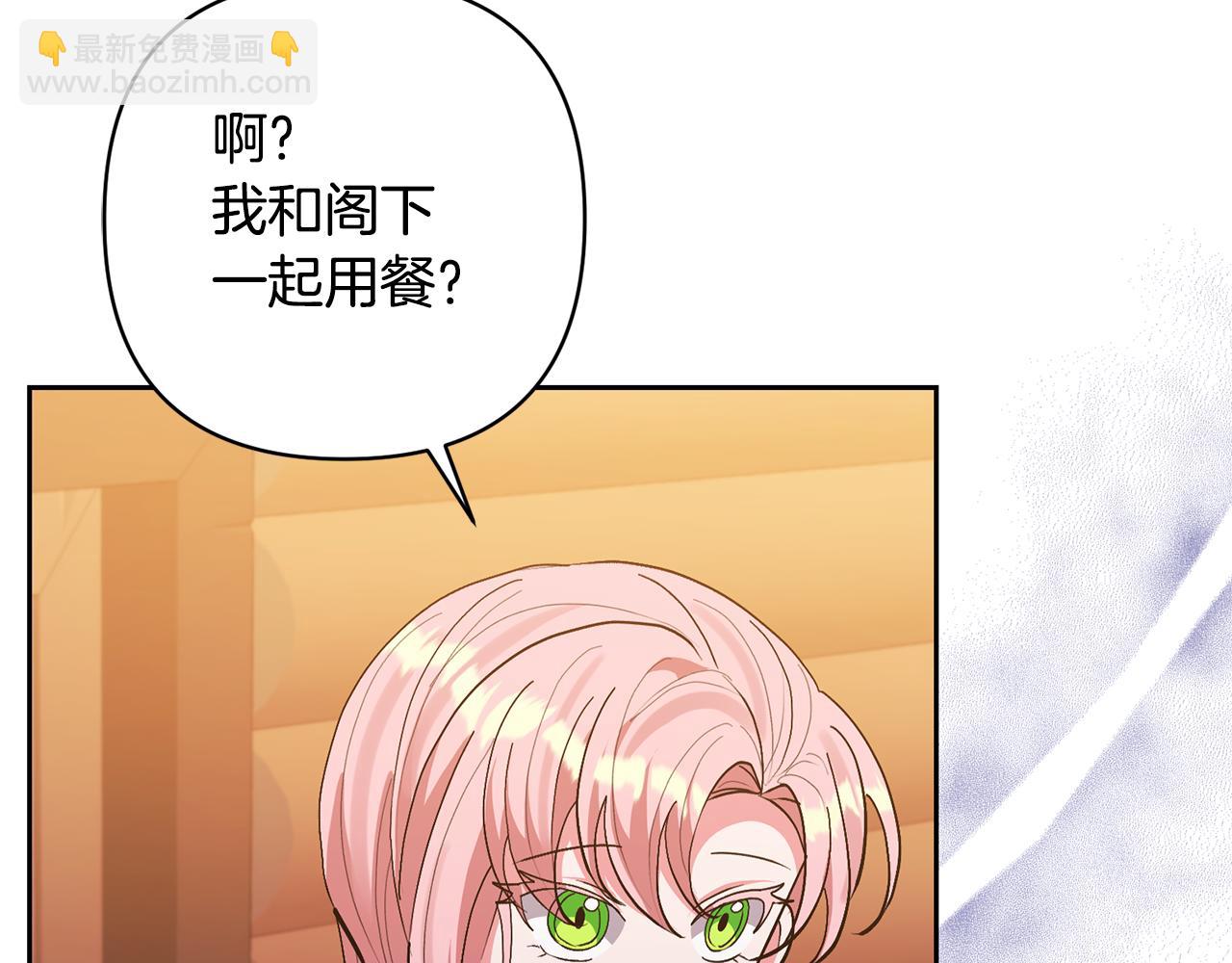 領養男主後把他寵大 - 第21話 差點露餡(3/4) - 5