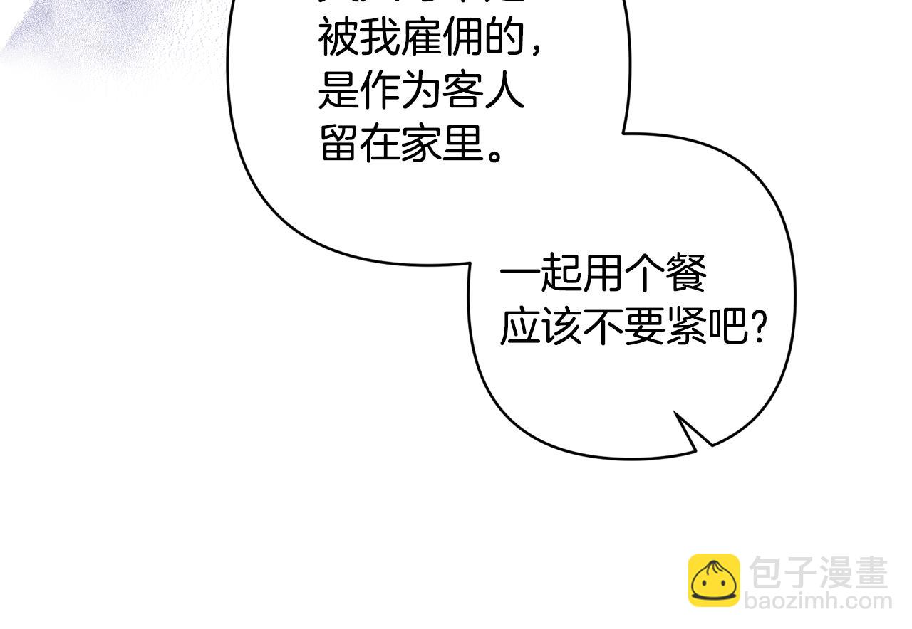 領養男主後把他寵大 - 第21話 差點露餡(3/4) - 7