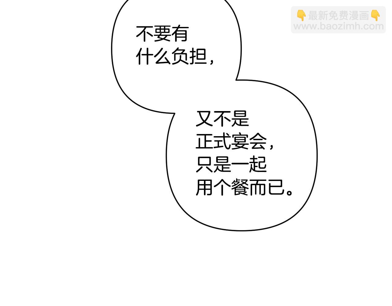 領養男主後把他寵大 - 第21話 差點露餡(3/4) - 2