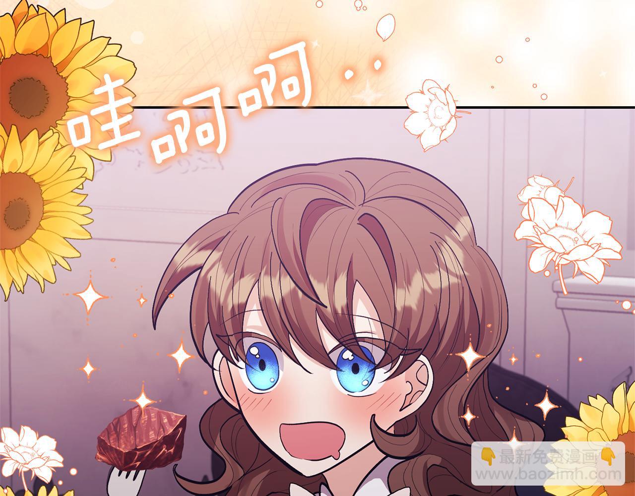 領養男主後把他寵大 - 第21話 差點露餡(3/4) - 6