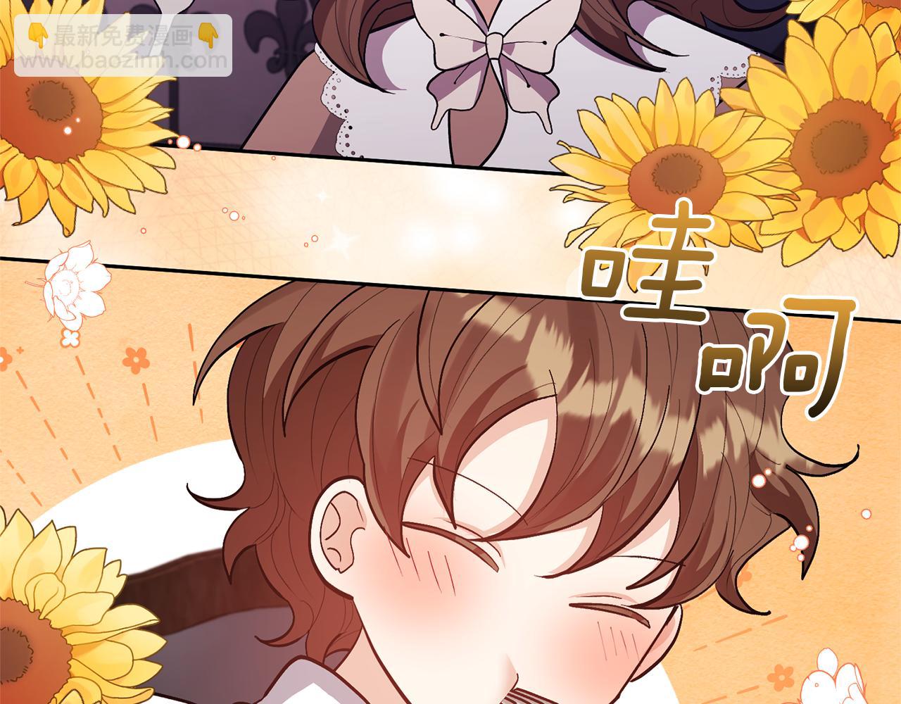 領養男主後把他寵大 - 第21話 差點露餡(3/4) - 7