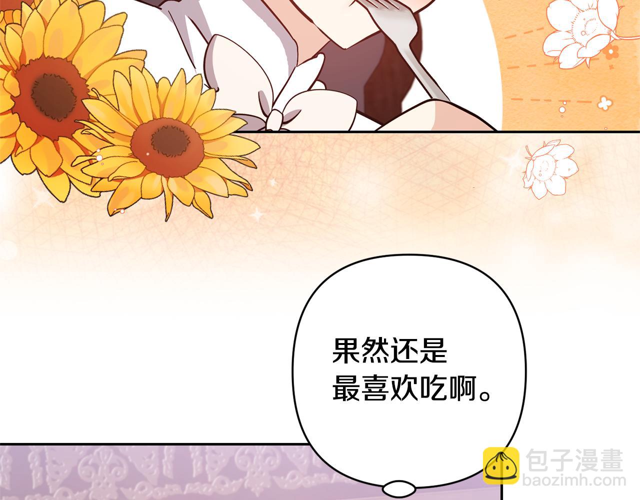 領養男主後把他寵大 - 第21話 差點露餡(3/4) - 8