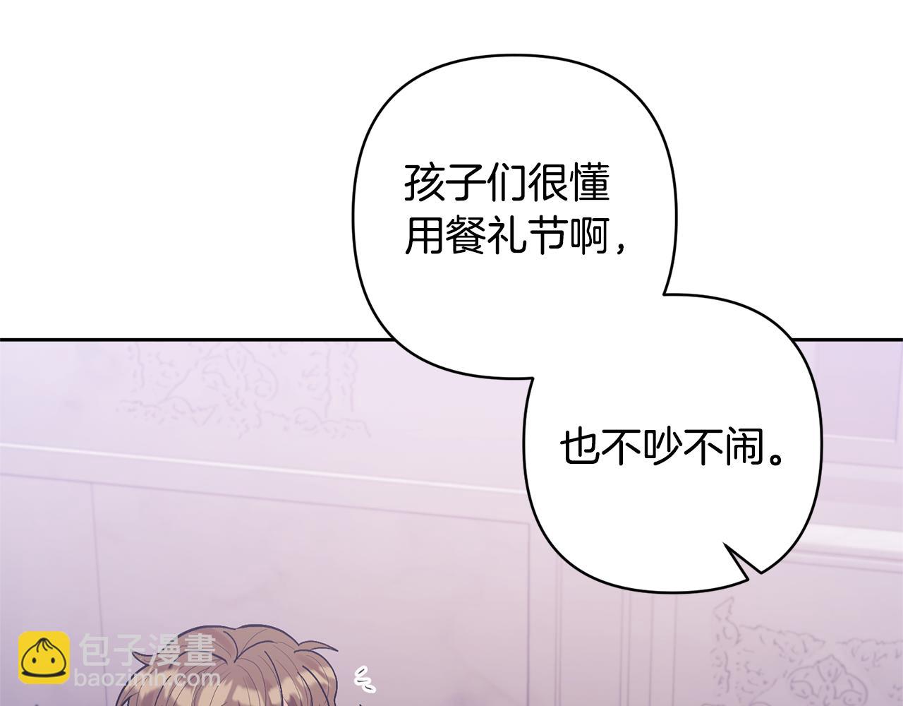 領養男主後把他寵大 - 第21話 差點露餡(3/4) - 5