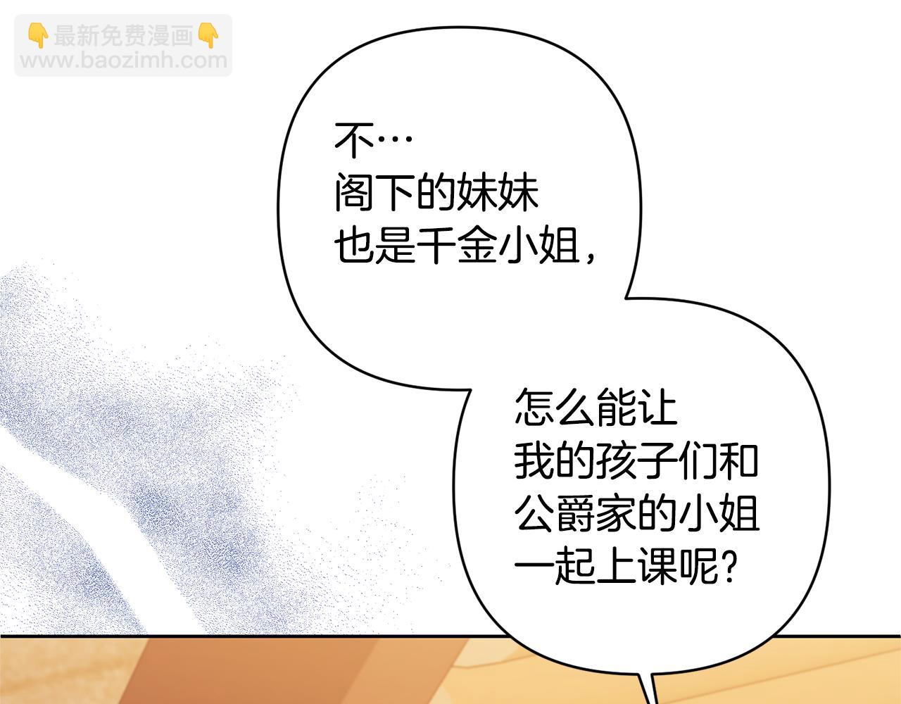 領養男主後把他寵大 - 第21話 差點露餡(1/4) - 7