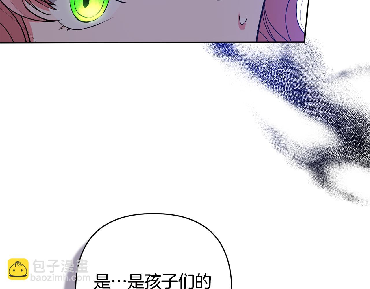 領養男主後把他寵大 - 第21話 差點露餡(4/4) - 2