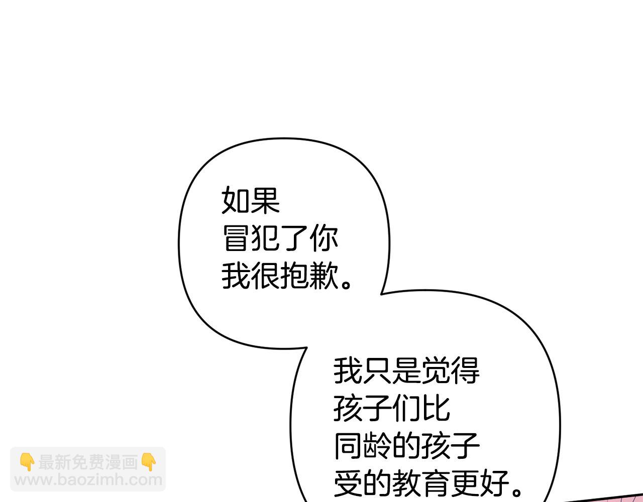 領養男主後把他寵大 - 第21話 差點露餡(4/4) - 6