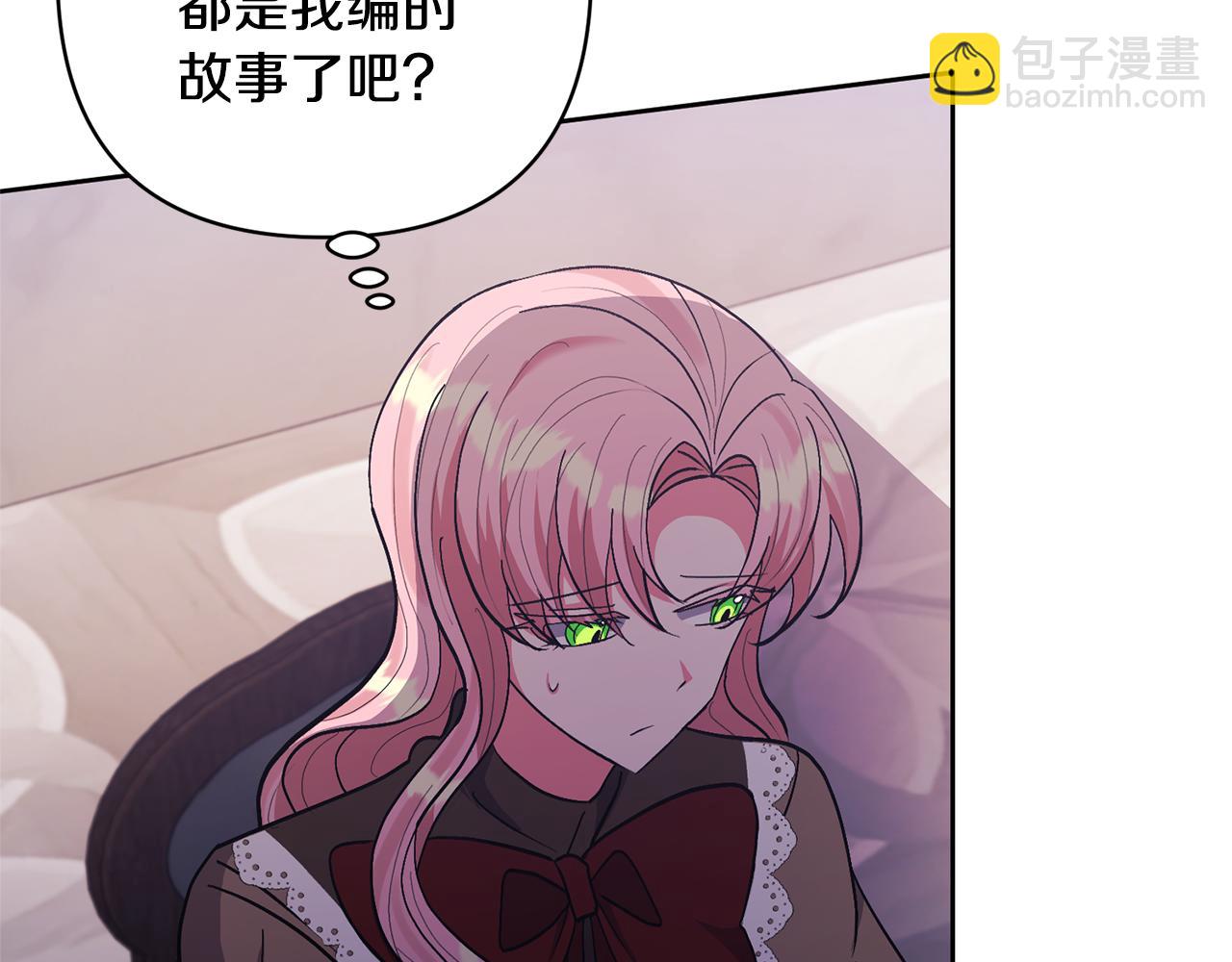 領養男主後把他寵大 - 第21話 差點露餡(4/4) - 3