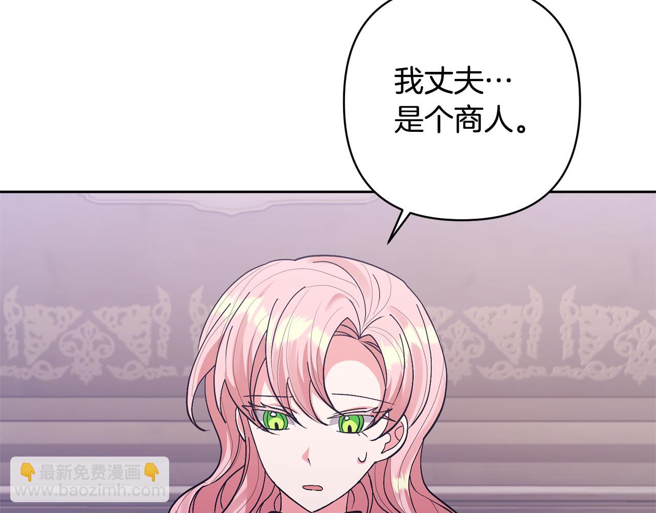 領養男主後把他寵大 - 第21話 差點露餡(4/4) - 5