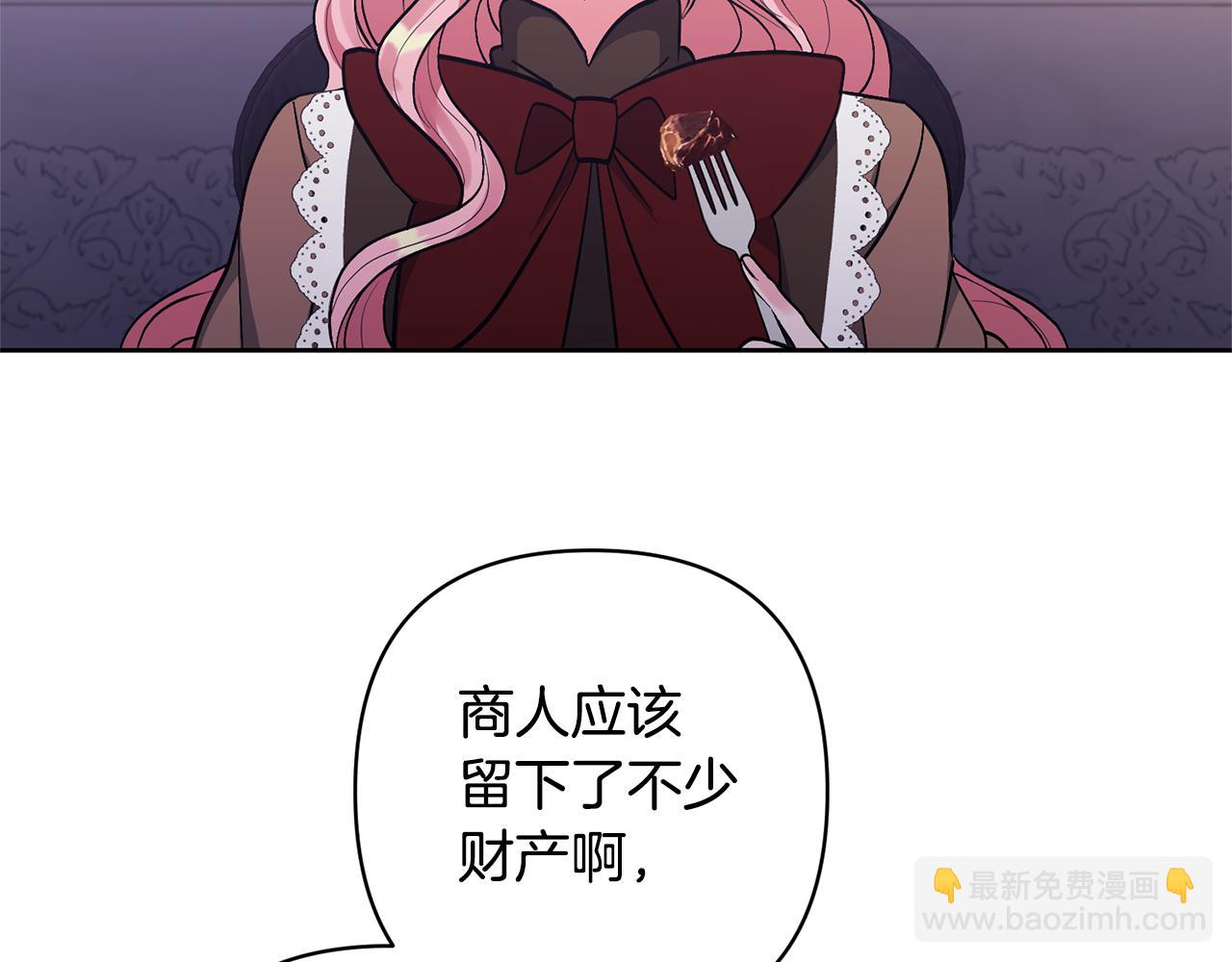 領養男主後把他寵大 - 第21話 差點露餡(4/4) - 6