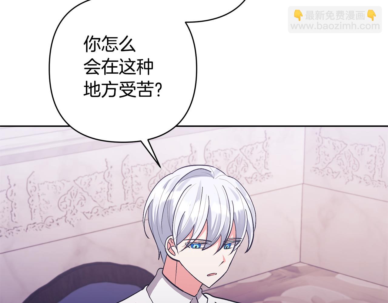 領養男主後把他寵大 - 第21話 差點露餡(4/4) - 1