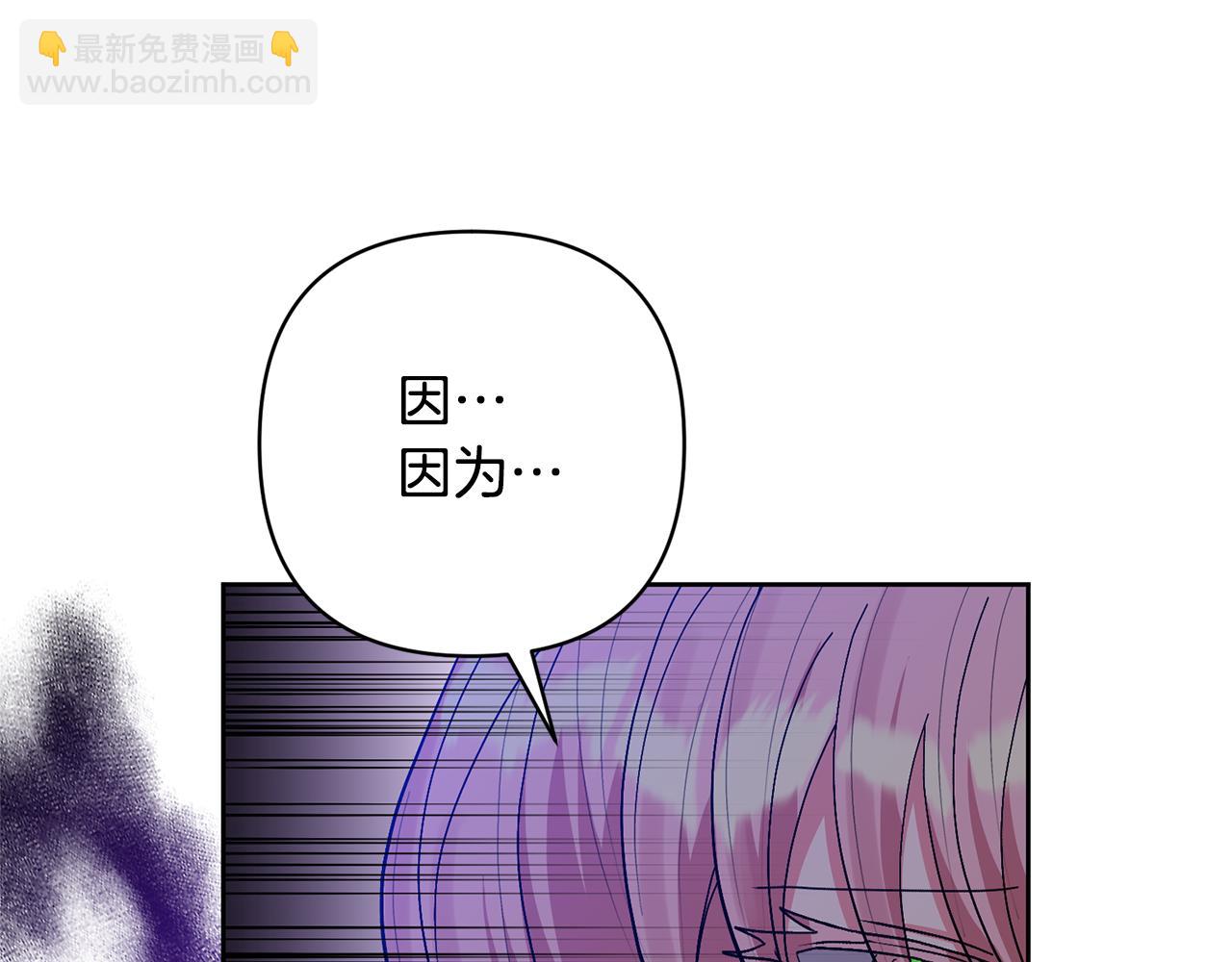 領養男主後把他寵大 - 第21話 差點露餡(4/4) - 4