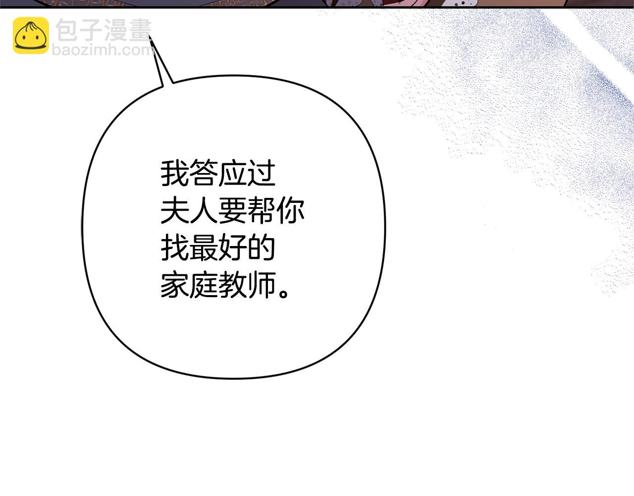 領養男主後把他寵大 - 第21話 差點露餡(1/4) - 1