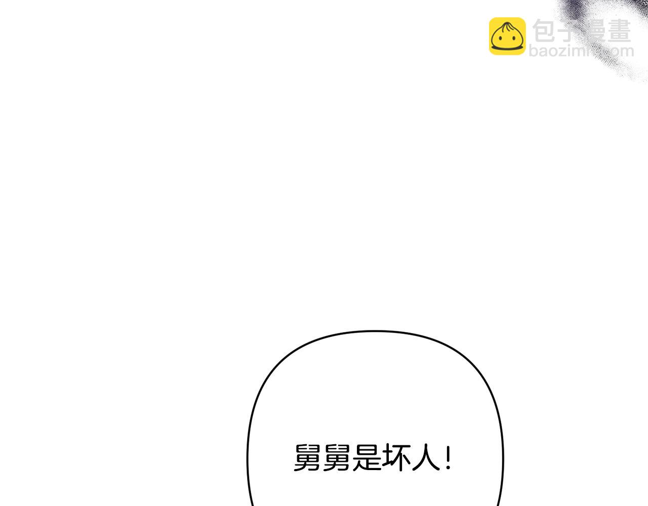 領養男主後把他寵大 - 第21話 差點露餡(4/4) - 6