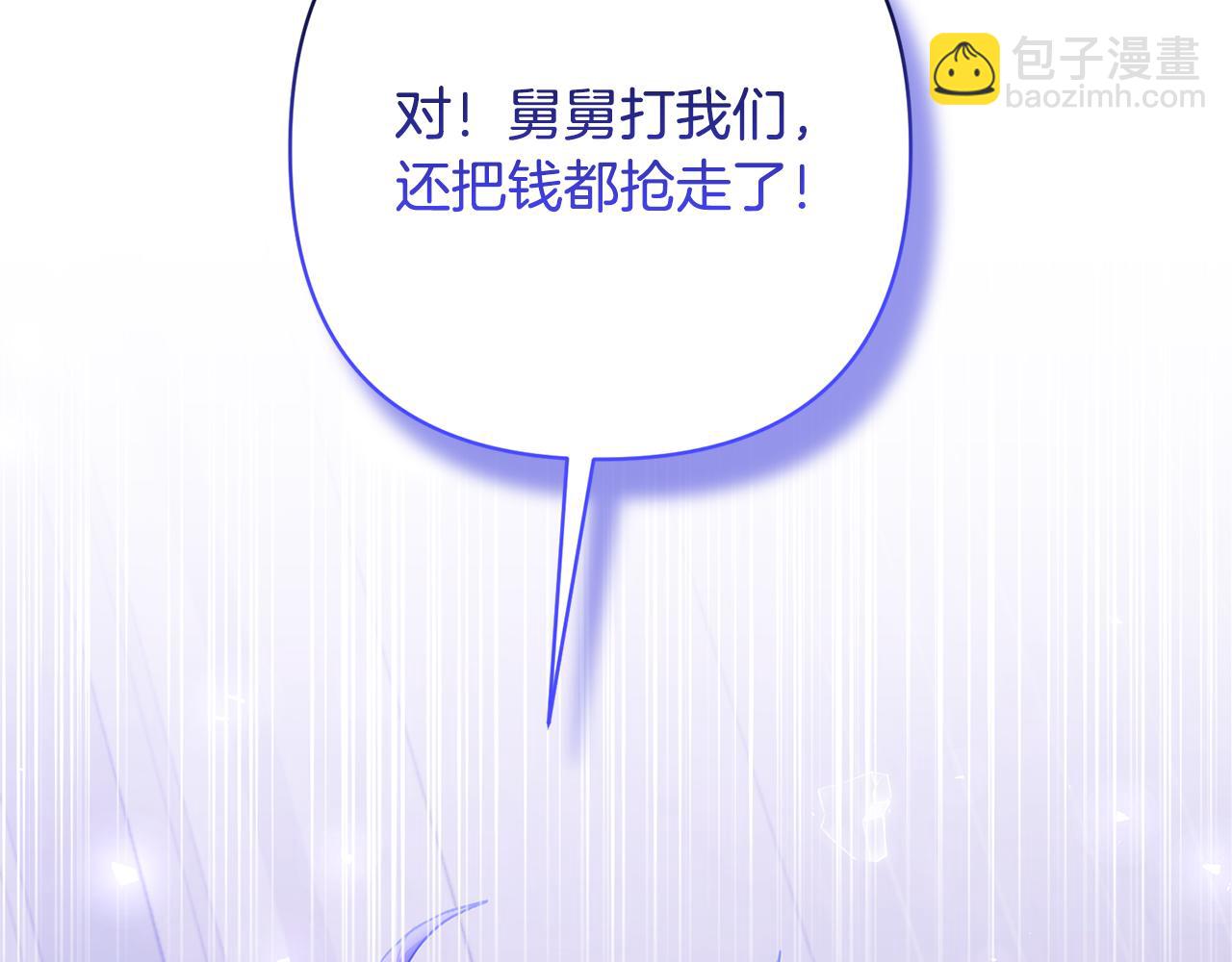 領養男主後把他寵大 - 第21話 差點露餡(4/4) - 3