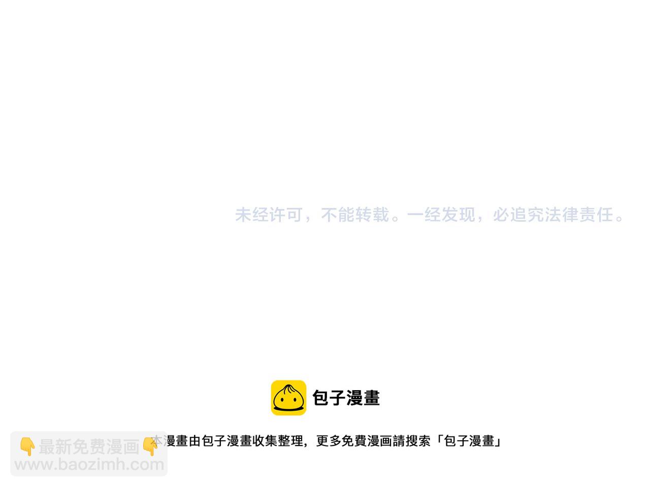 領養男主後把他寵大 - 第21話 差點露餡(4/4) - 6