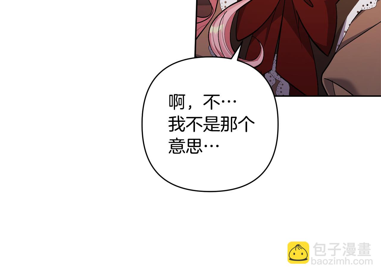 領養男主後把他寵大 - 第21話 差點露餡(1/4) - 4