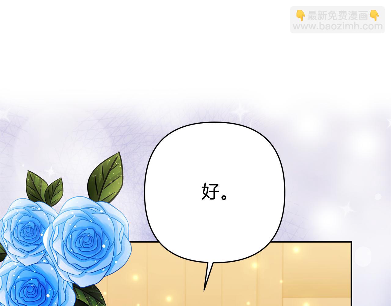 領養男主後把他寵大 - 第21話 差點露餡(1/4) - 8