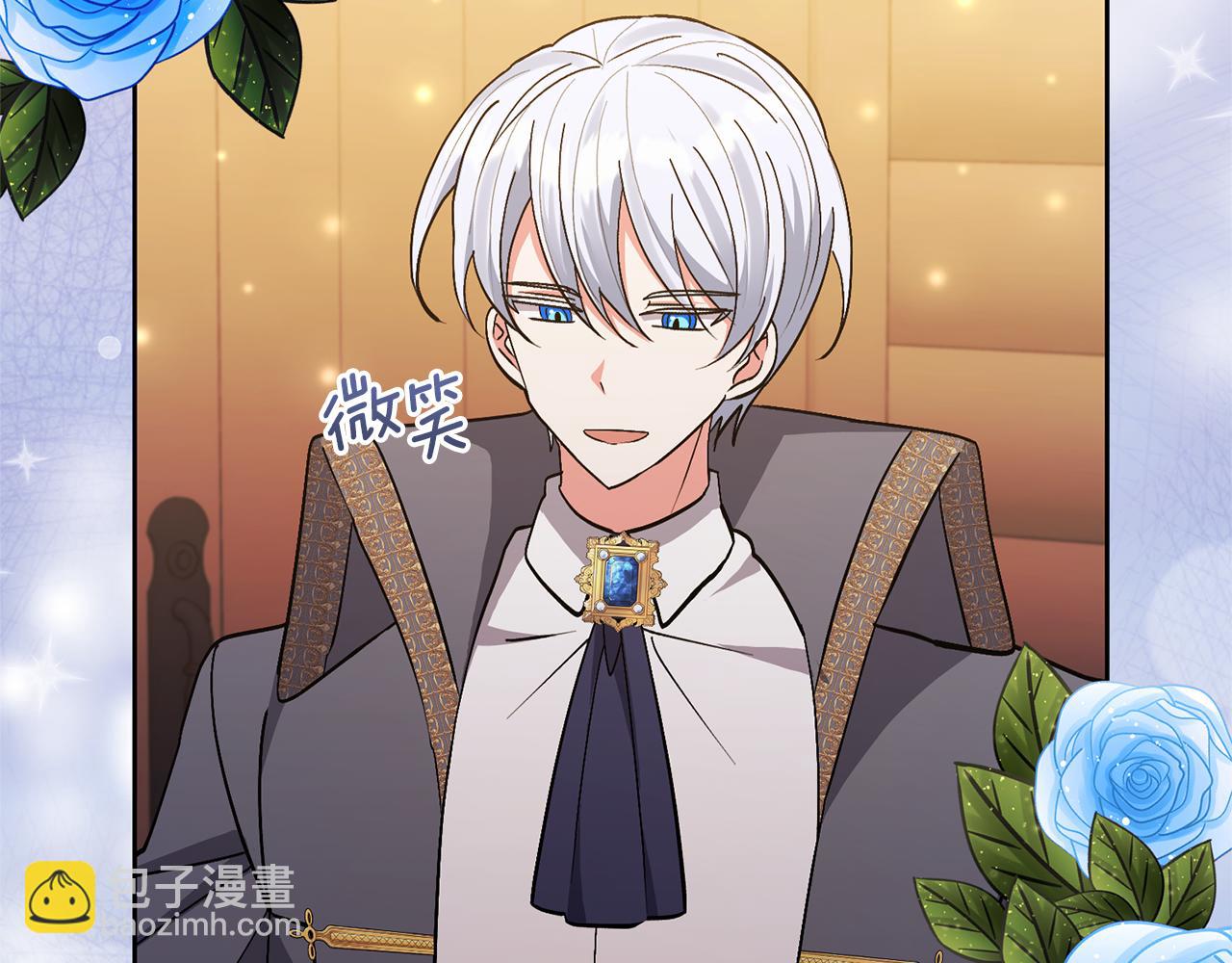 領養男主後把他寵大 - 第21話 差點露餡(1/4) - 1