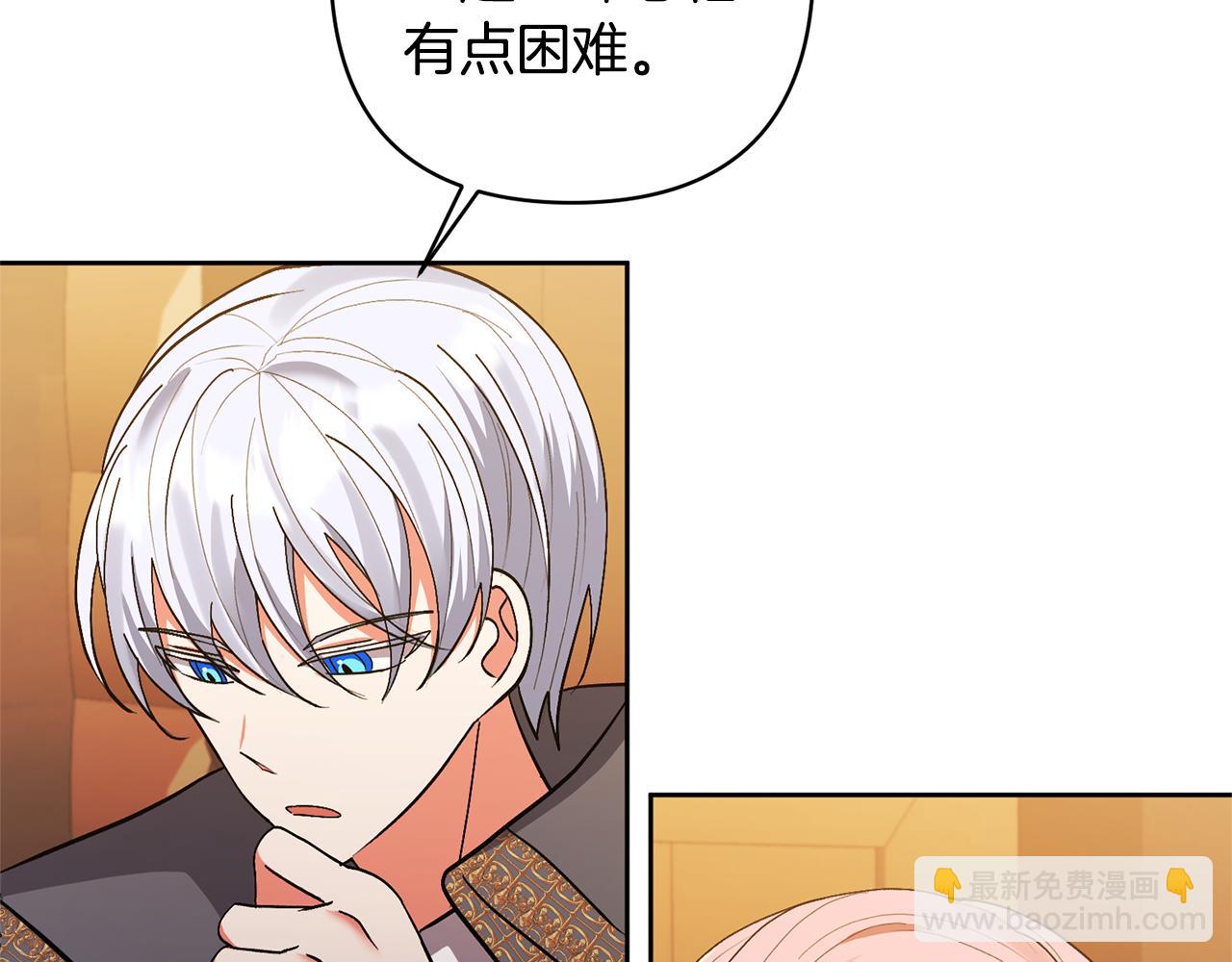 領養男主後把他寵大 - 第21話 差點露餡(1/4) - 1