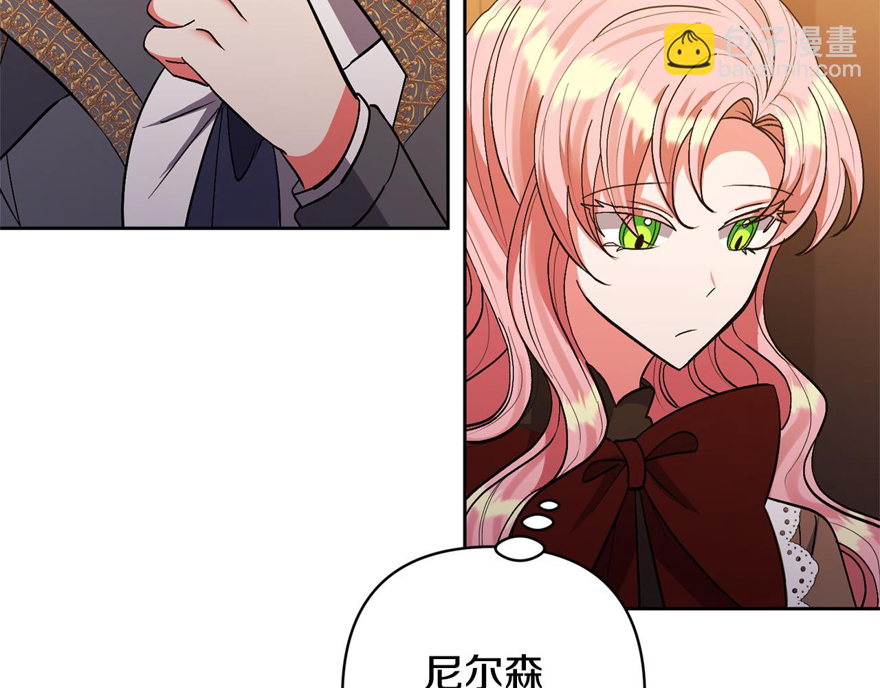 領養男主後把他寵大 - 第21話 差點露餡(1/4) - 2