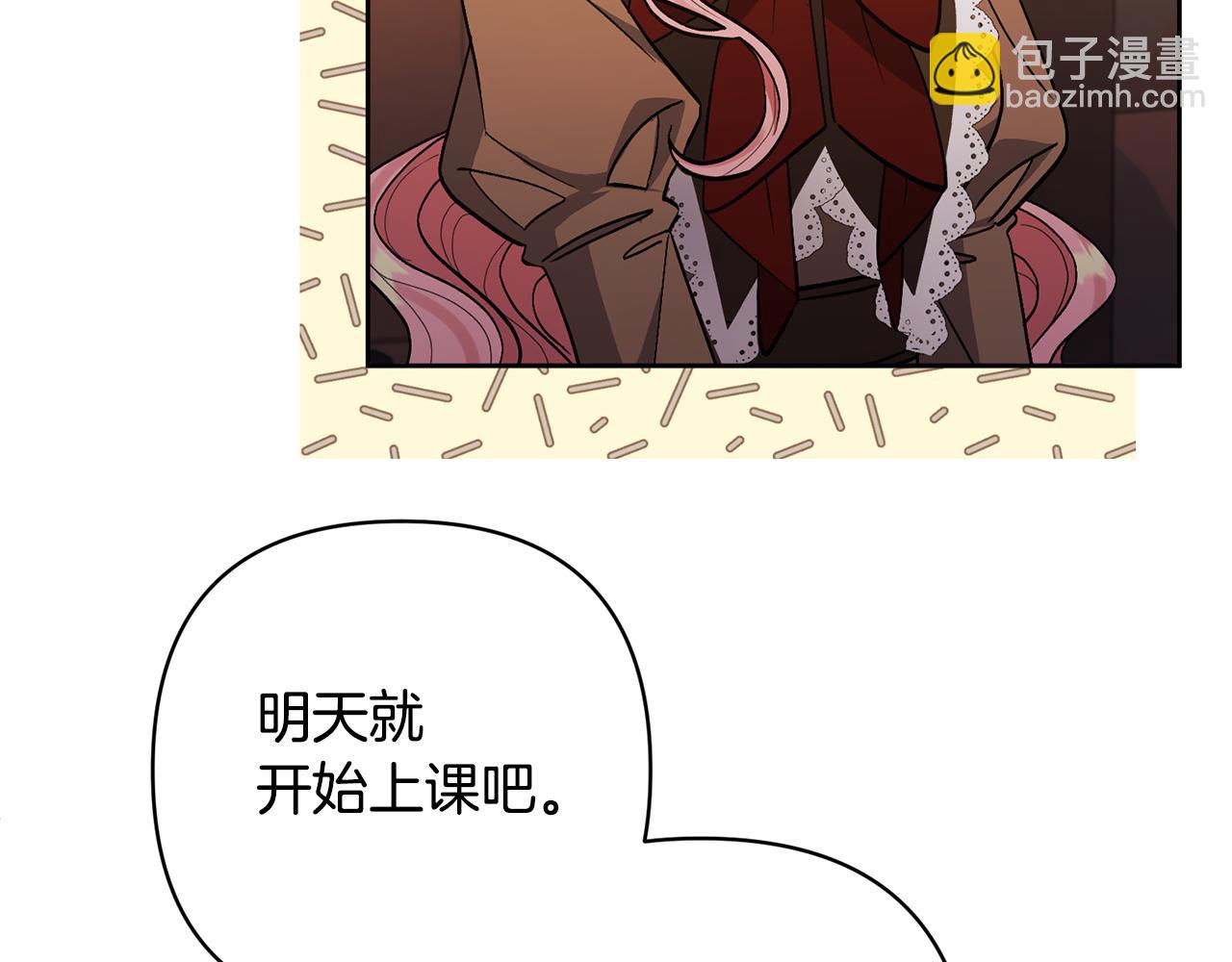 領養男主後把他寵大 - 第21話 差點露餡(1/4) - 5