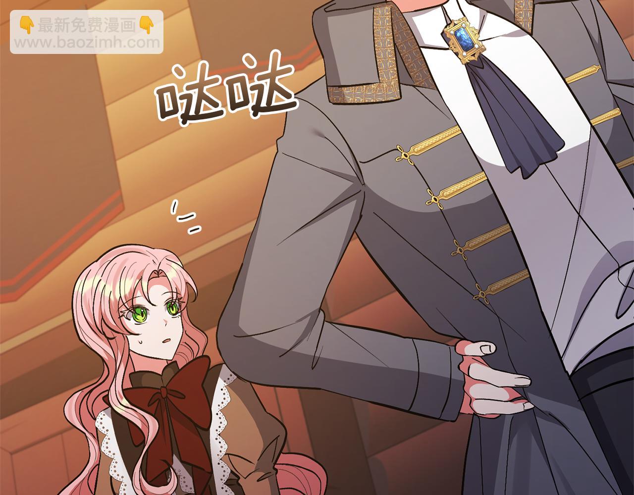 領養男主後把他寵大 - 第21話 差點露餡(1/4) - 7