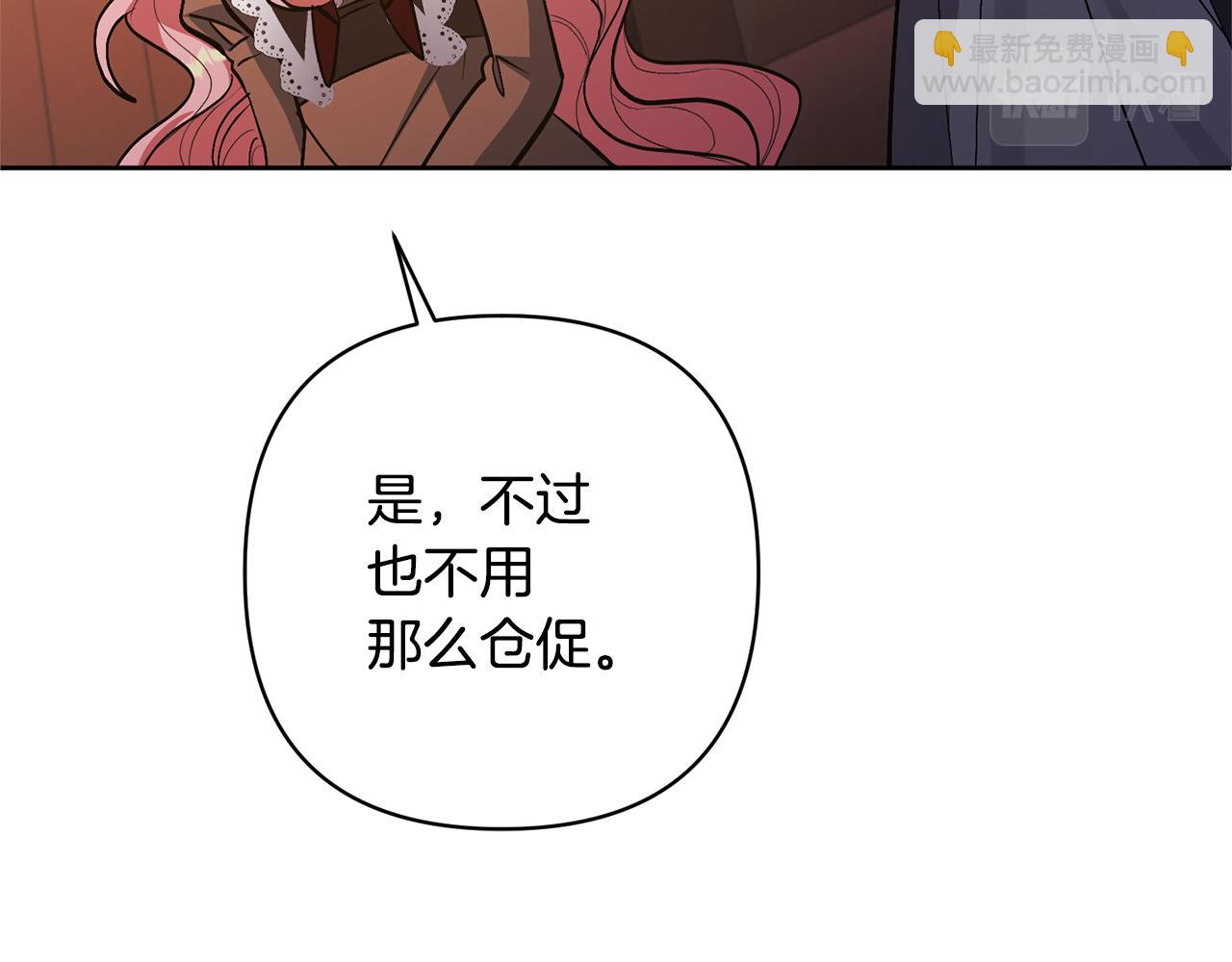 領養男主後把他寵大 - 第21話 差點露餡(1/4) - 8