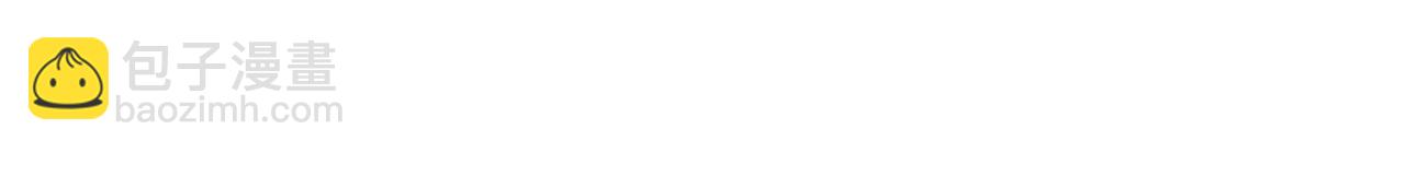 領養男主後把他寵大 - 第21話 差點露餡(1/4) - 1