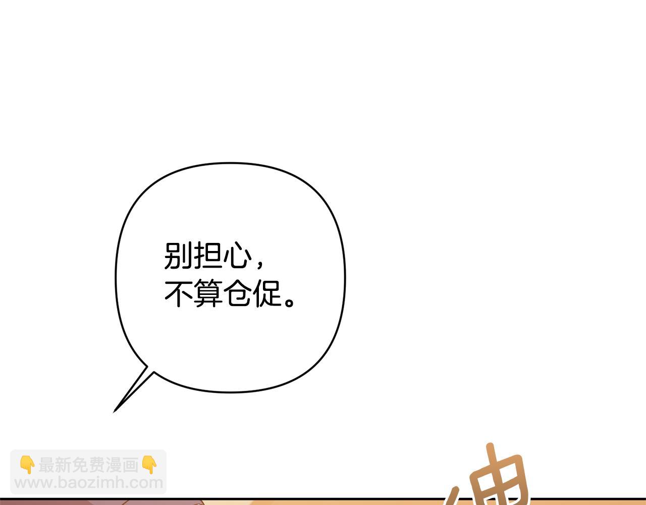 領養男主後把他寵大 - 第21話 差點露餡(1/4) - 2